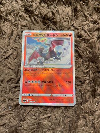 Charizard K 015/172