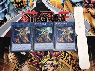 銀河眼の煌星竜 ウルトラ 3枚セット てら