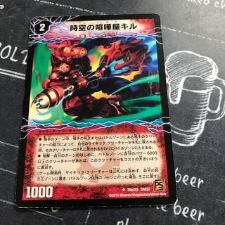 時空の喧嘩屋キル｜巨人の覚醒者セツダン