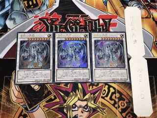 蒼眼の銀龍 ウルトラ 3枚セット てら