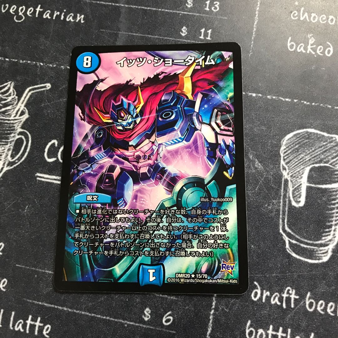 イッツ・ショータイム