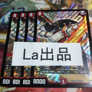 アイアン・マンハッタン SR