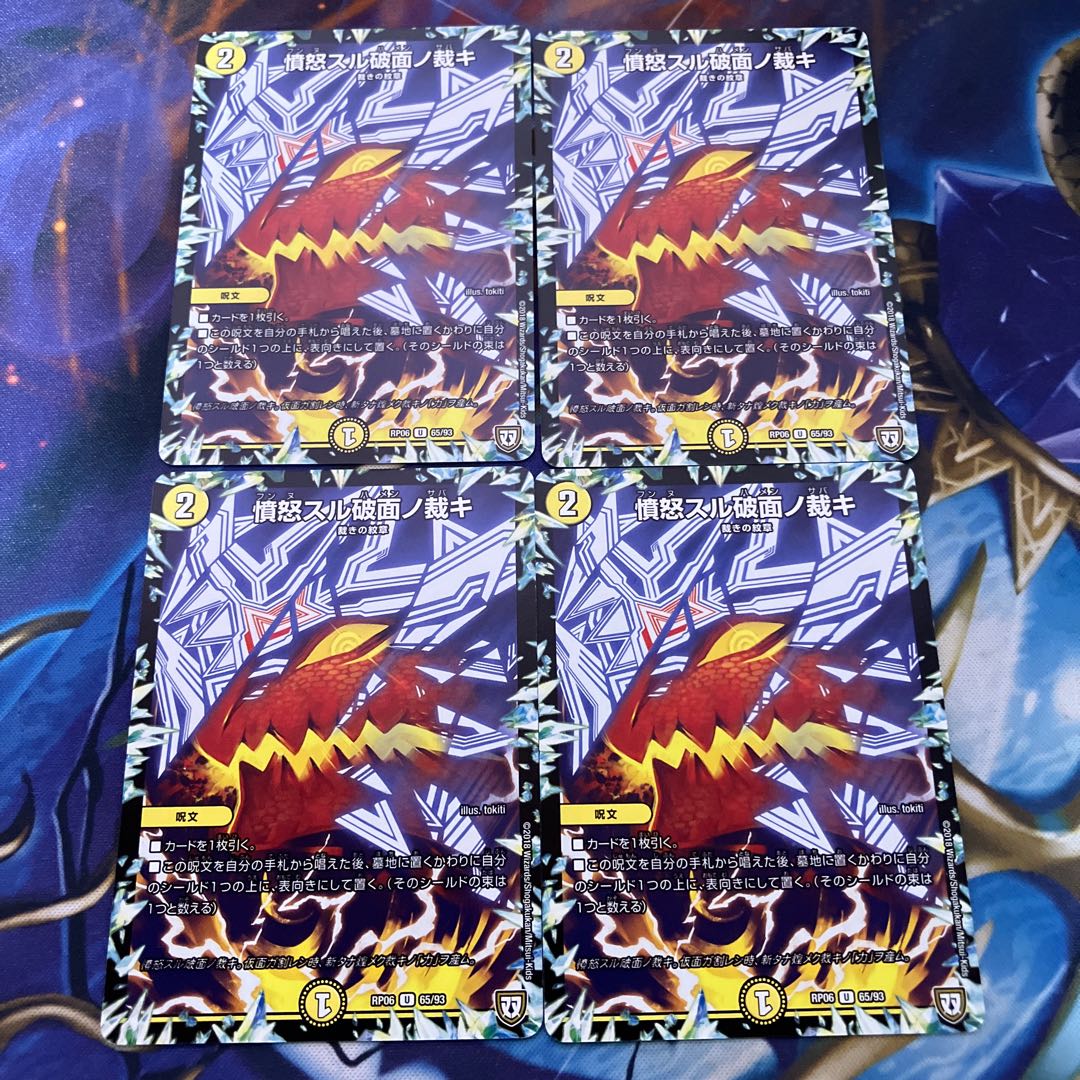 Anger Sul Fracture Surface Cutting U 65/93