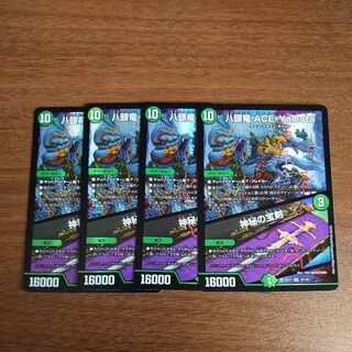 八頭竜 ACE-Yamata｜神秘の宝剣 VR 33/130