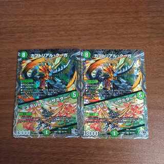 Kabuto Real Cougar｜Mystery Disaster (Silver Treasure) SR TR7/TR11