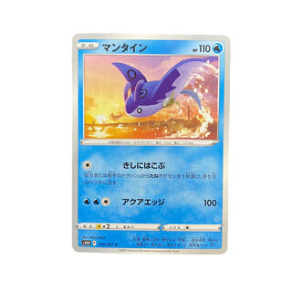 4222 [Pokémon Card] Mantine 014/067 (C)