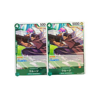 4224【ワンピース】ウルージ　R2枚セット