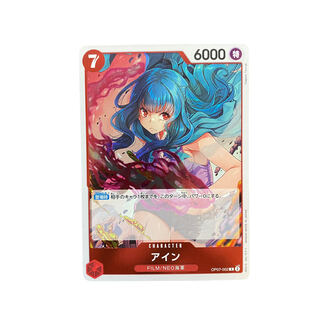 4228 [Dress] Ain OP07-002〈R