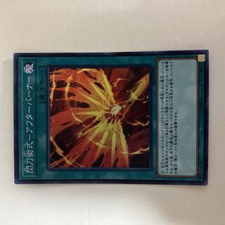 Sky Striker Maneuver - Afterburners!