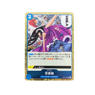 4235【One-Piece】Harmful legs OP07-057〈R