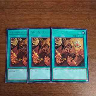 Trade-In Secret Rare QCCP-JP192