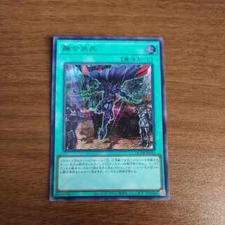 融合派兵 シークレットレア QCDB-JP055