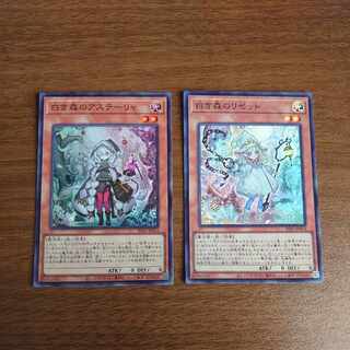 白き森のリゼット スーパーレア INFO-JP014