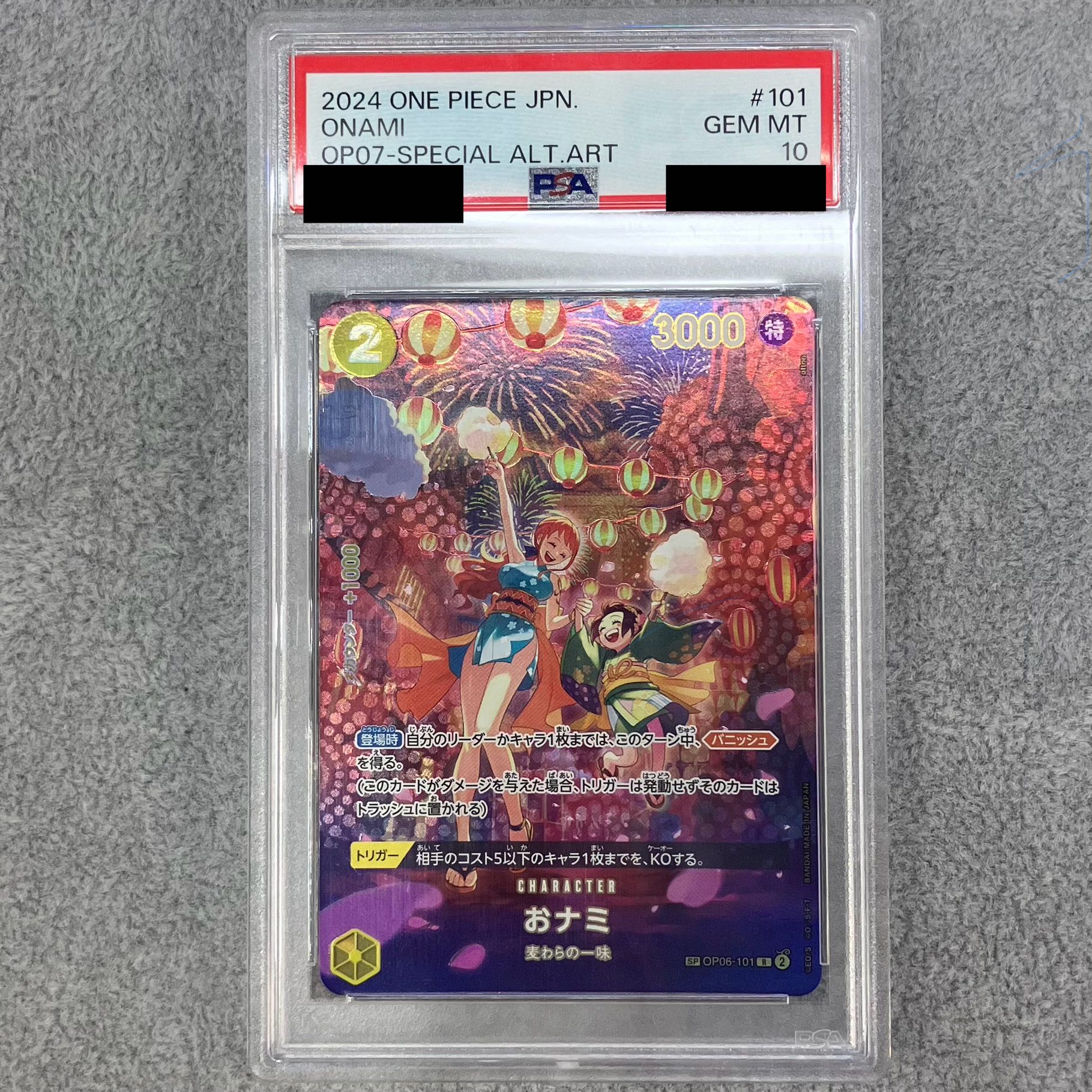 【PSA10】おナミ(パラレル) SP OP06-101