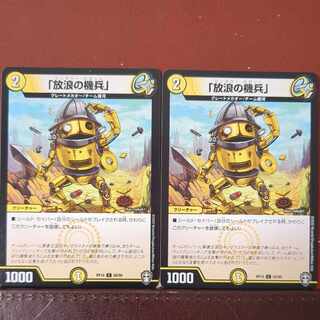 Din Wandering Soldier