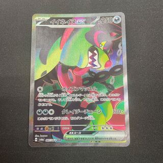 イイネイヌex SAR 087/064