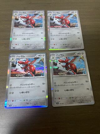 ハッサム(R仕様) 129/190