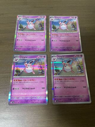 Wigglytuff (R spec) 072/190