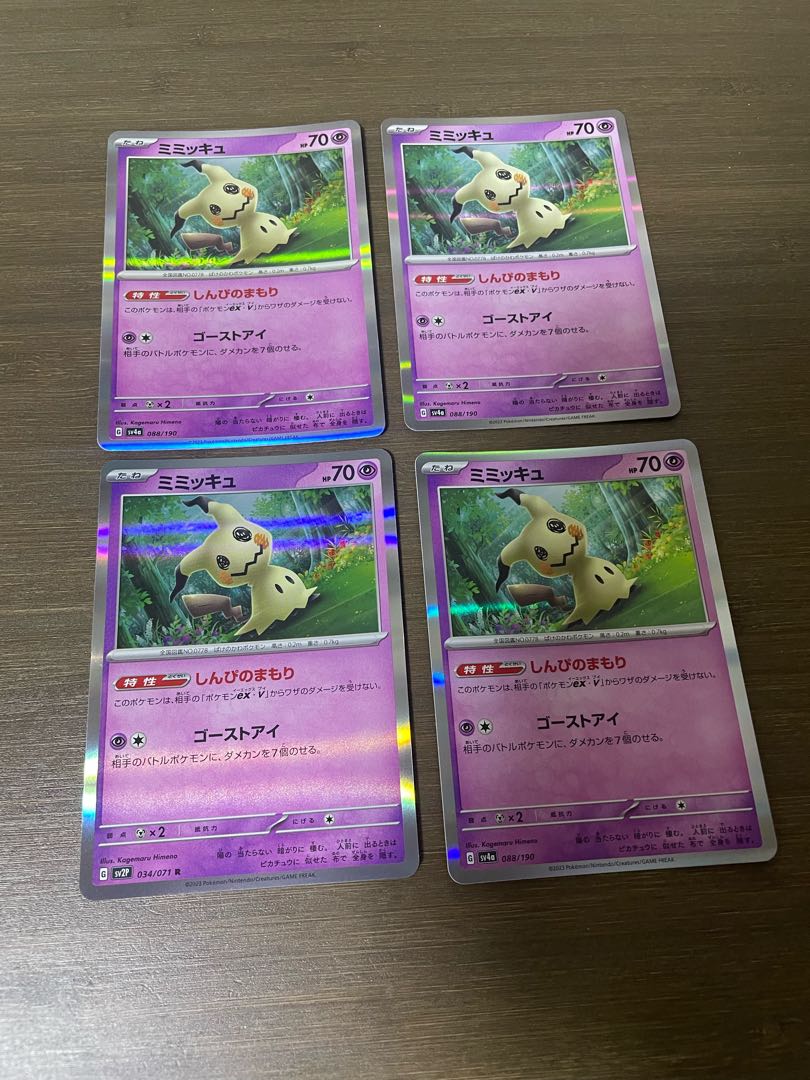 Mimikyu (R spec.) 088/190