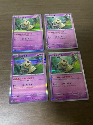 Mimikyu (R spec.) 088/190