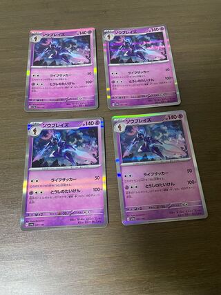 Saw Bulettes (R spec.) 091/190