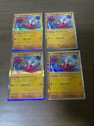 Hawlucha (R spec) 106/190