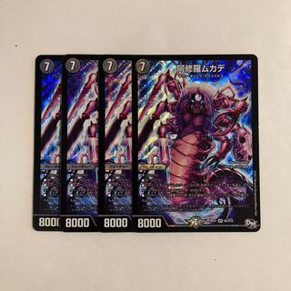 H166 Asura Priest Centipede SR Set of 4 DUEMA TREATLE