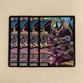 デュエマ バロム」の激安通販 | magi