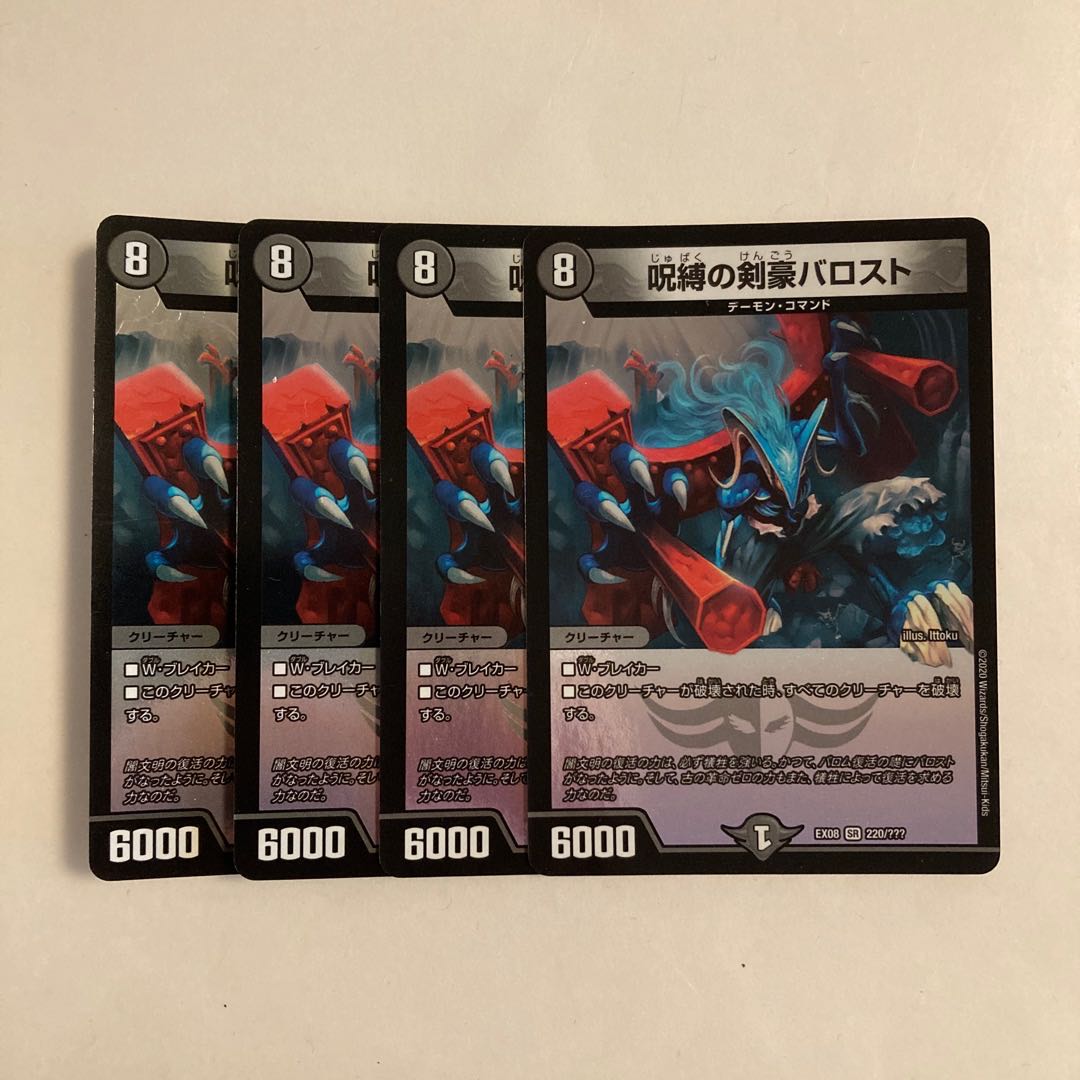 H173 Stallob, the Lifequasher SR Set of 4 DUEMA TREATLE