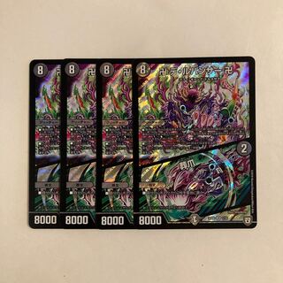 H176 Manji De Lepanther Manji｜Funeral Claws SR Set of 4 DUEMA TREATMENT