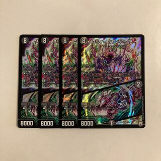 H177 Swastika De Lepanther Swastika｜Funeral Claws SR Set of 4 DUEMA TREATMENT