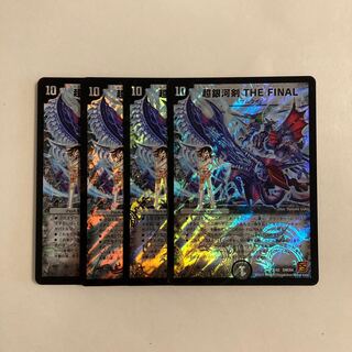 H178 Psychic Galactic Sword THE FINAL SR Set of 4 DUEMA TREATLE