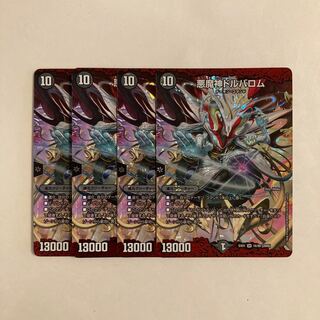 H182 悪魔神ドルバロム SR 4枚セット デュエマ トレトレ