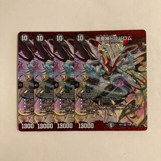 H183 悪魔神ドルバロム SR 4枚セット デュエマ トレトレ