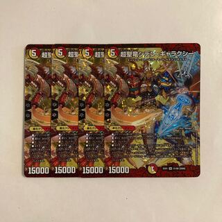 H184 Psychic Holy Dragon Siden Galaxy SR Set of 4 DUEMA TREATMENT