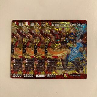 H187 Psychic Holy Dragon Siden Galaxy SR Set of 4 DUEMA TREATMENT