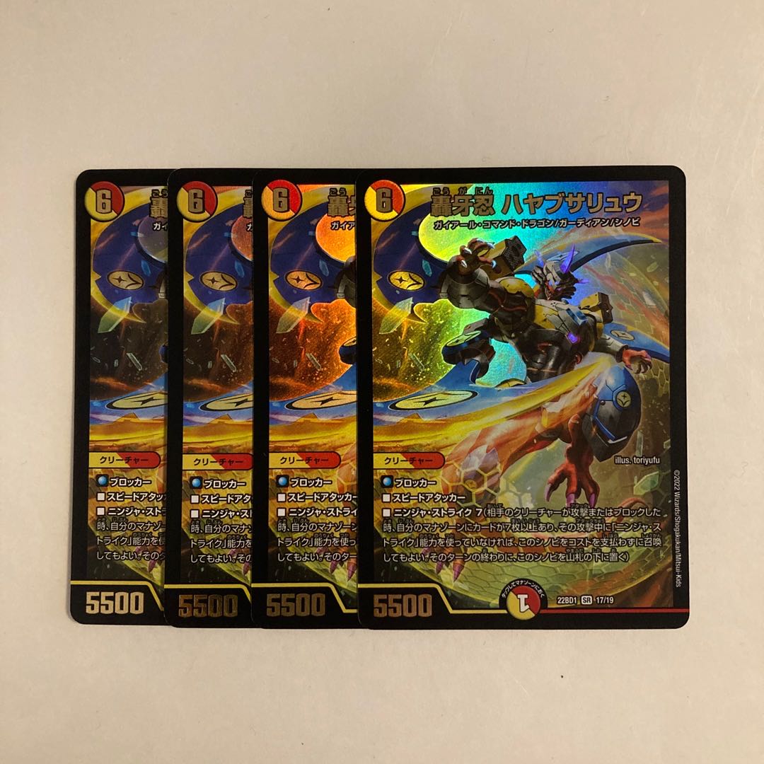 H189 Roaring Fang Shinobi Hayabusa Ryu SR Set of 4 DUEMA TREATLE