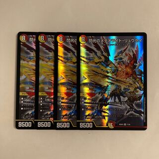 H200 Meteorite Ryusei of Flash SR Set of 4 DUEMA TREATLE