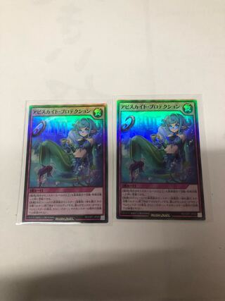 Abyssite Pro Tektion, set of 2