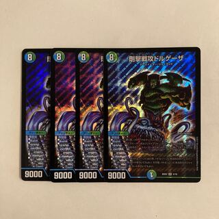 剛撃戦攻ドルゲーザ　初期 205944.jpg