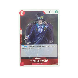 4241 [Dress] Outlook III OP07-003〈R