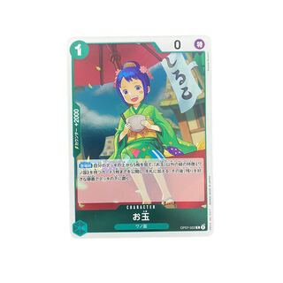 4242 [One-piece] ladle OP07-022 (R)