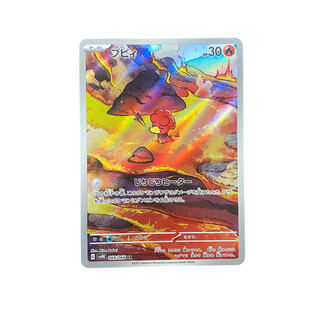 4247 6270 4846【まとめ購入お客様専用】ポケモンカード　AR