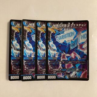 H210 Secret Leather Seeker Question SR Set of 4 DUEMA TREATLE