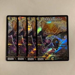 H211 Darkness Demon Holy Spirit Humboldt SR Set of 4 DUEMA TREATLE