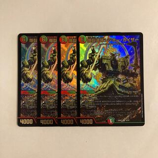 H215 Boom Ruins Sisio Kaiser SR Set of 4 DUEMA TREATLE