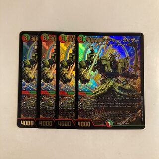 H216 Boom Ruins Sisio Kaiser SR Set of 4 DUEMA TREATLE