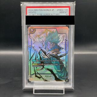 【PSA10】ベジット(パラレル) SCR★★ FB02-139
