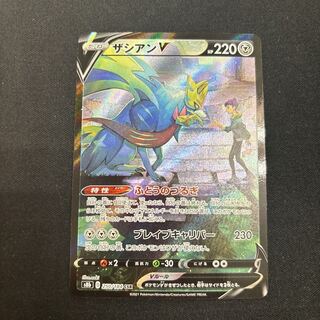 ザシアンV CSR 250/184