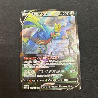 ザシアンV CSR 250/184